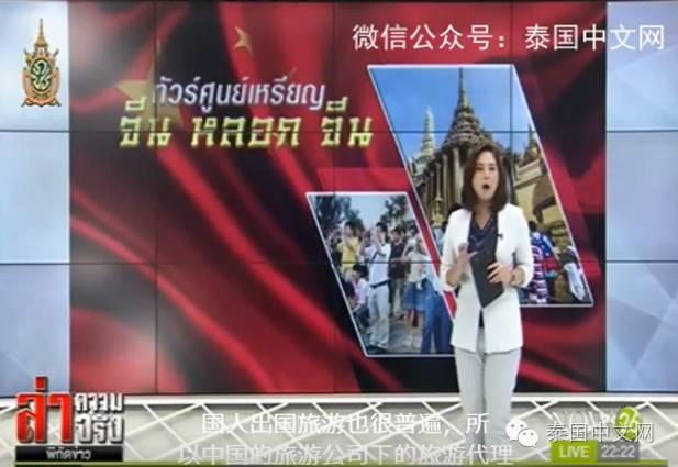 电视台暗访：芭提雅寺庙只允许中国人进，佛牌高于常价100多倍！【泰国佛牌】