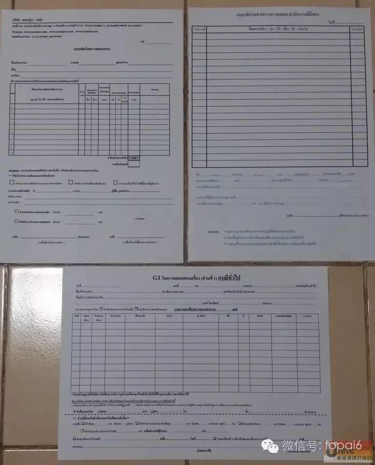 泰国三大鉴定机构权威性测评【泰国佛牌】 泰国三大鉴定机构权威性测评-图片8