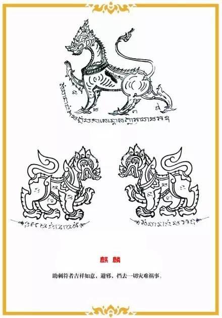 主要刺符功效概要一览，转给喜欢泰国纹身的朋友吧【泰国佛牌】