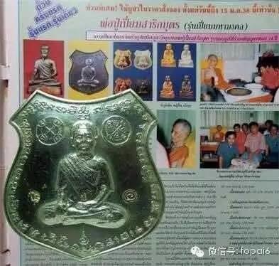 泰国九大圣僧龙婆蜀法脉传承介绍【泰国佛牌】 泰国九大圣僧龙婆蜀法脉传承介绍-图片5