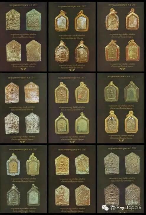 龙婆添大师的坤平派古曼和图鉴【泰国佛牌】 龙婆添大师的坤平派古曼和图鉴-图片6