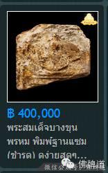 【经典回顾】佛牌道01（下）-如何区分对待“佛牌 商业牌 阴牌”【泰国佛牌】