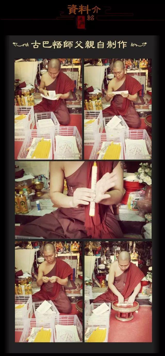 古巴悟师父–转运改运+拉胡蜡烛活动 [8月活动]-图片15