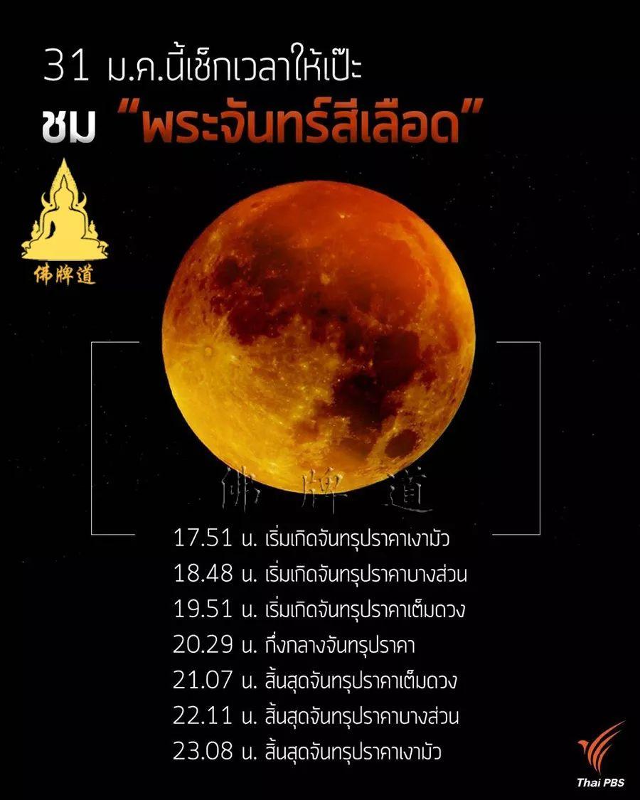 【活动现场】古巴悟师父--转运改运蜡烛+拉胡蜡烛1月活动实况【泰国佛牌】 【活动现场】古巴悟师父–转运改运蜡烛+拉胡蜡烛1月活动实况-图片5