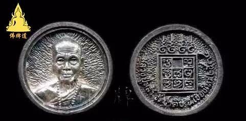 佛牌道39: 泰北“天眼高僧”–龙婆蜡师父的珍贵佛牌-图片9