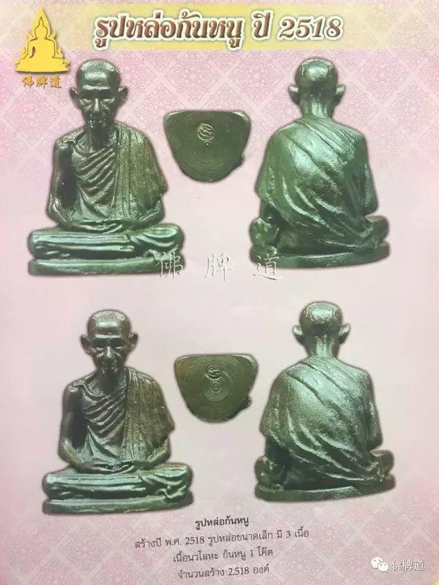 佛牌道30: 龙婆卡贤最主流佛牌--金属自身篇【泰国佛牌】 佛牌道30: 龙婆卡贤最主流佛牌–金属自身篇-图片9