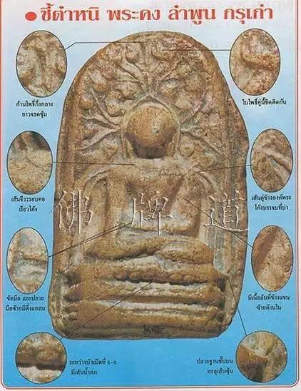 佛牌道23:如何辨别佛牌的真假?【泰国佛牌】 佛牌道23:如何辨别佛牌的真假?【泰国佛牌】