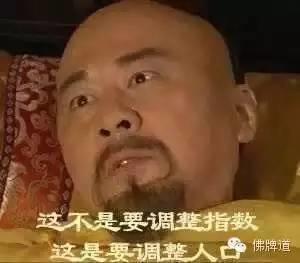 娱乐| 股市熔断后只剩下段子【泰国佛牌】 娱乐| 股市熔断后只剩下段子-图片5