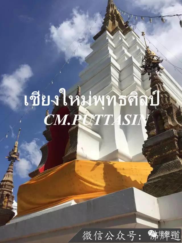 “菩塔信”2016年跨年祈福法会盛况【泰国佛牌】