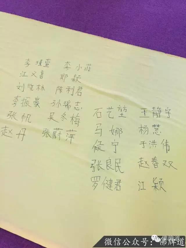 “菩塔信”2016年跨年祈福法会盛况-图片3