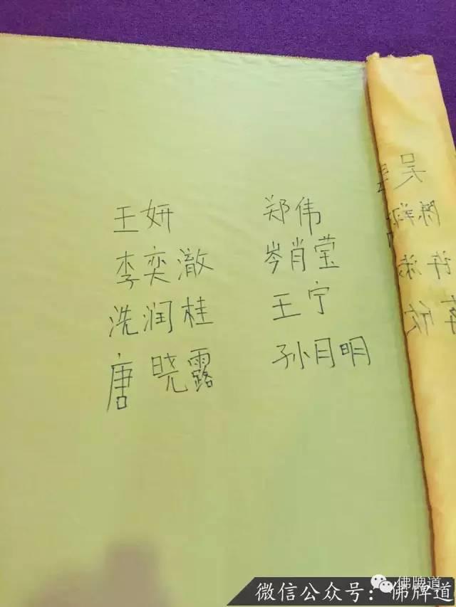 “菩塔信”2016年跨年祈福法会盛况-图片7