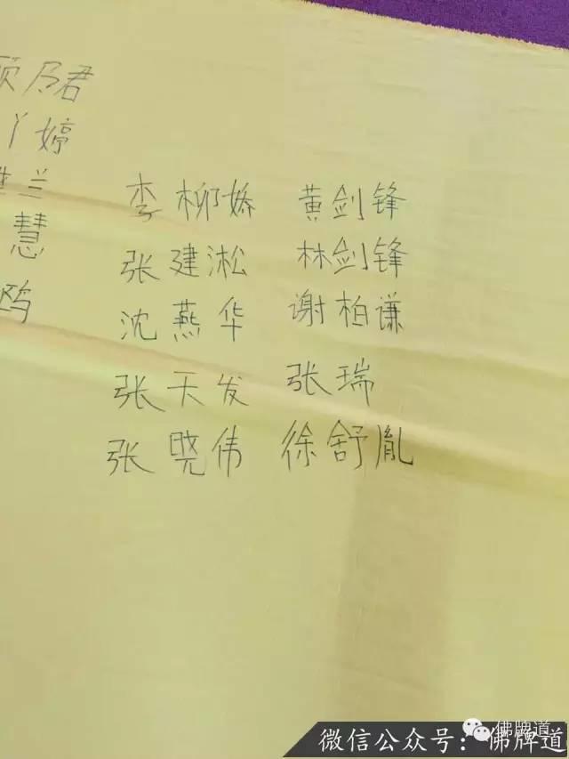 “菩塔信”2016年跨年祈福法会盛况-图片9