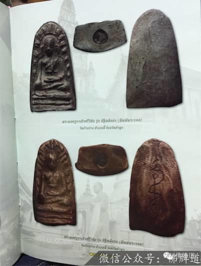 佛牌道12-泰北第圣僧--古巴洗威猜 珍贵佛牌【泰国佛牌】