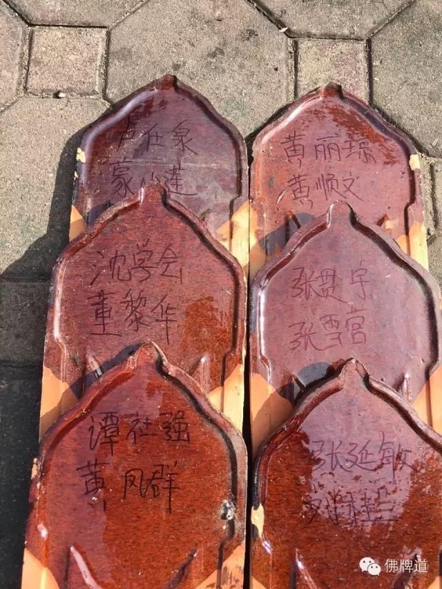 【图文+视频】11.22为寺庙捐助瓦片活动现场-图片24