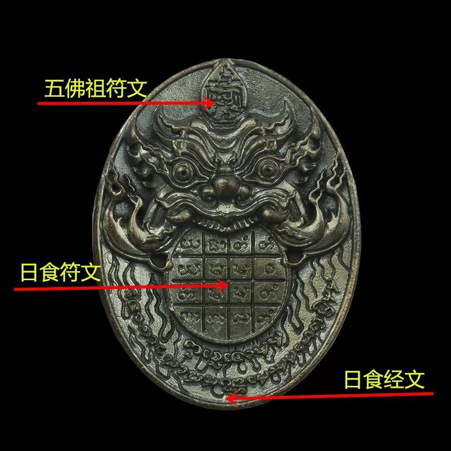 佛牌的(细节点)符文+印记【泰国佛牌】 佛牌的(细节点)符文+印记-图片3