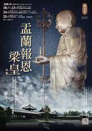 【知识】盂兰盆节|佛教孝母日功德殊胜【泰国佛牌】 【知识】盂兰盆节|佛教孝母日功德殊胜-图片1