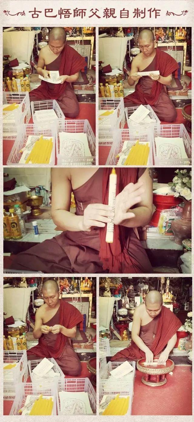 古巴悟师父-转运改运蜡烛活动【泰国佛牌】 古巴悟师父-转运改运蜡烛活动-图片7