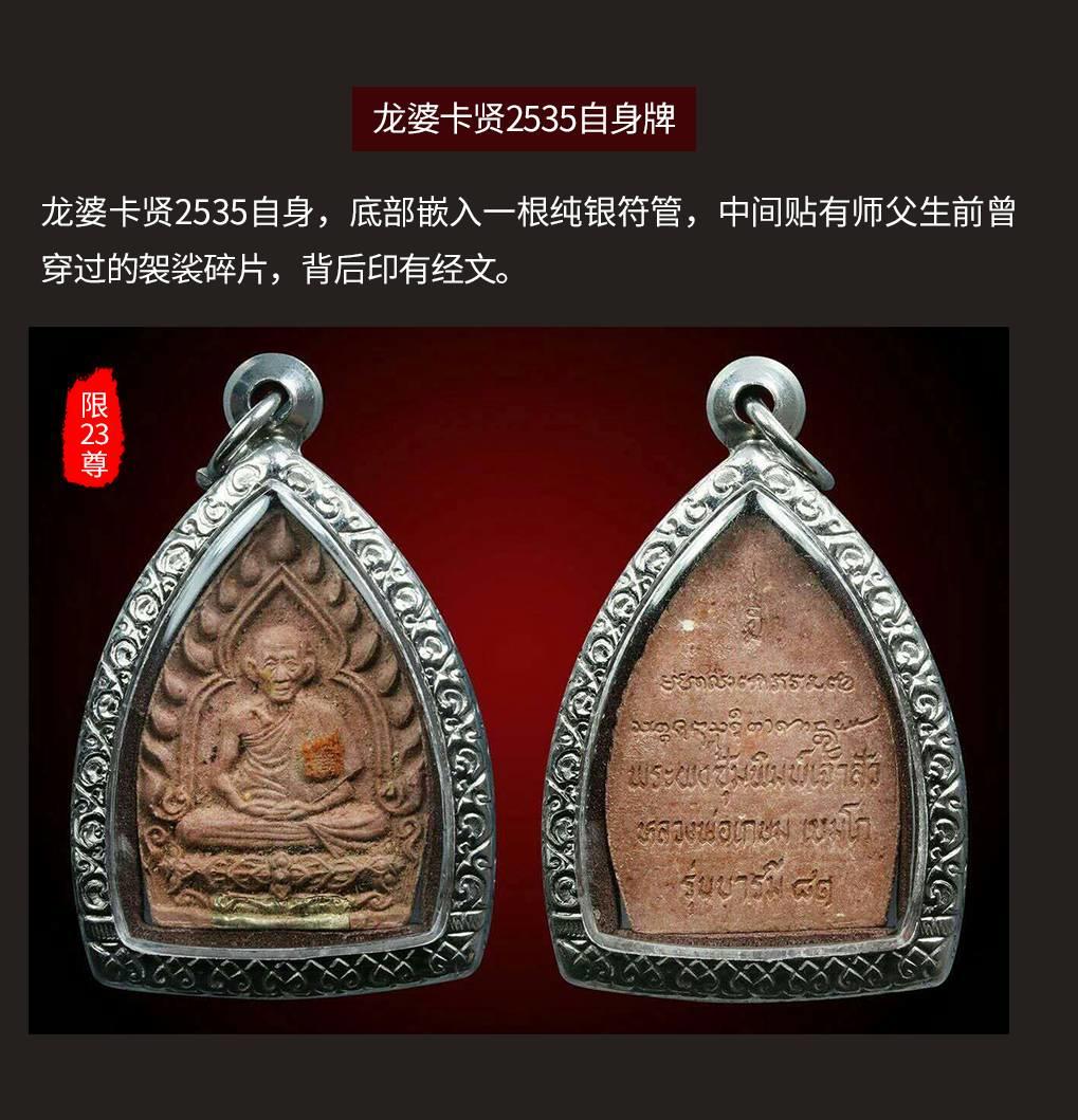 佛牌道--双十一赠牌活动开始啦!【泰国佛牌】 佛牌道–双十一赠牌活动开始啦!-图片5