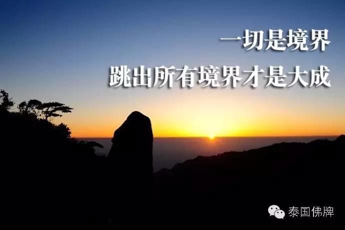 人生在世,贪念勿起【泰国佛牌】 人生在世,贪念勿起-图片2