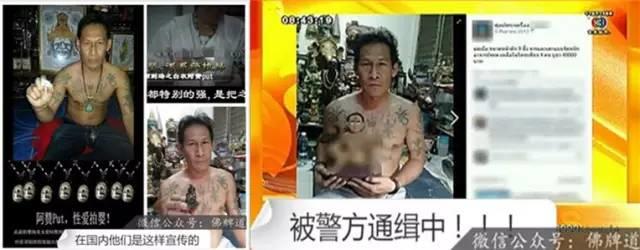 佛牌进入中国后的【十大乱象】（下）【泰国佛牌】