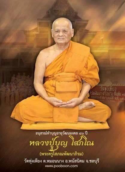 LP BOO师傅 佛山法会 捐庙活动-图片5