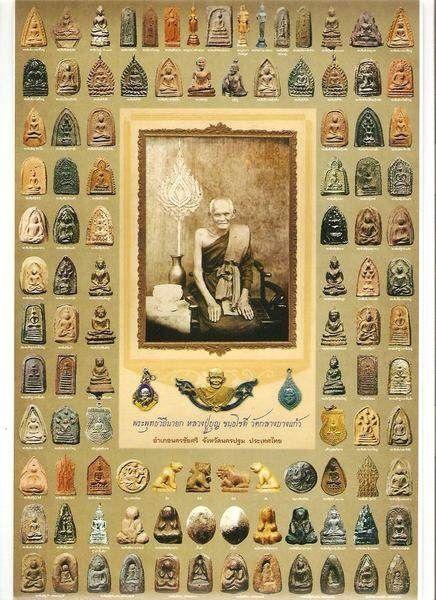 LP BOON 2460 Soom-Laem Lek Cam Ha Suk-图片1