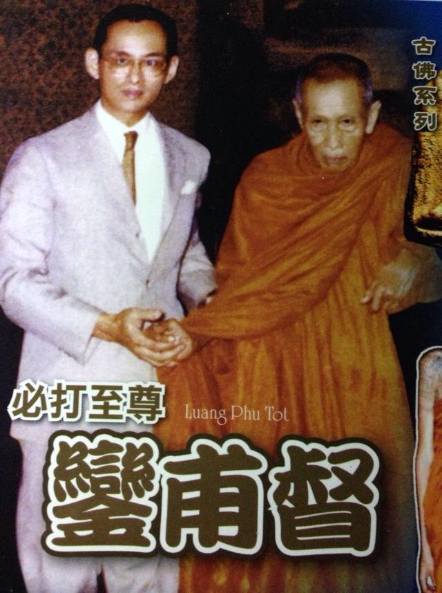 龙婆多 2514 马下神尼 必达-图片1