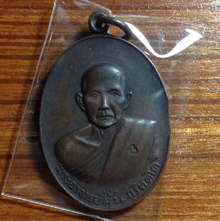 龙婆曼 2517 自身牌【泰国佛牌】 龙婆曼 2517 自身牌-图片2