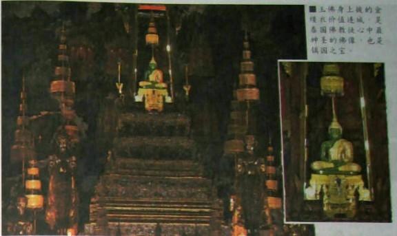 泰国佛寺介绍：尊贵无比的象征——玉佛寺-图片3