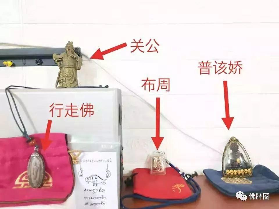 把阴牌和正牌摆在一起供奉,这样合适吗?【泰国佛牌】 把阴牌和正牌摆在一起供奉,这样合适吗?-图片2