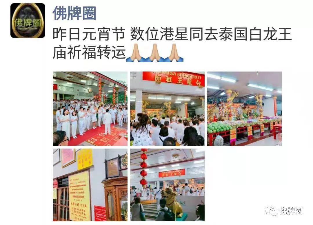 白龙王逝世多年仍受明星尊崇，却一生拒见三大巨星！【泰国佛牌】