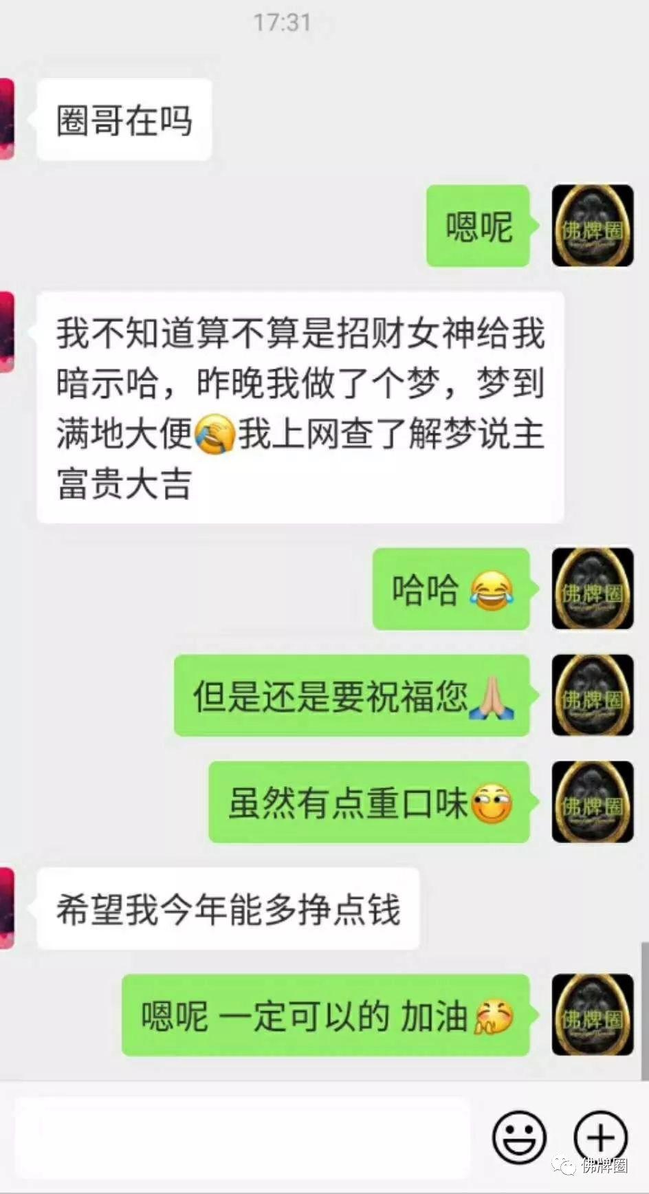 戴佛牌后梦到这些,就是好的征兆!【泰国佛牌】 戴佛牌后梦到这些,就是好的征兆!【泰国佛牌】