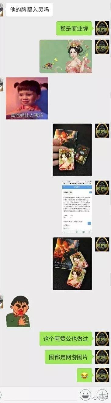 这俩款“撞脸”的牌，到底是谁在抄袭谁?剑网3给了我们答案！【泰国佛牌】