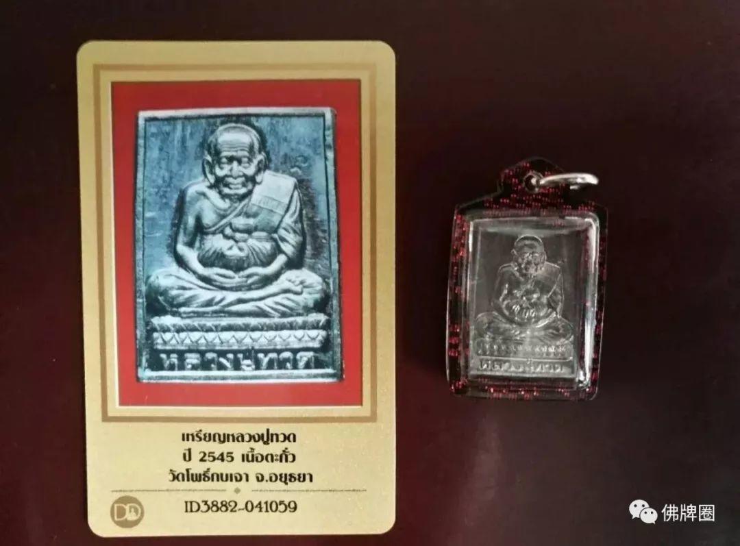 人在江湖飘,戴牌不挨刀!从昆山被反杀的“史上最悲催恶霸男”聊起【泰国佛牌】 人在江湖飘,戴牌不挨刀!从昆山被反杀的“史上最悲催恶霸男”聊起【泰国佛牌】