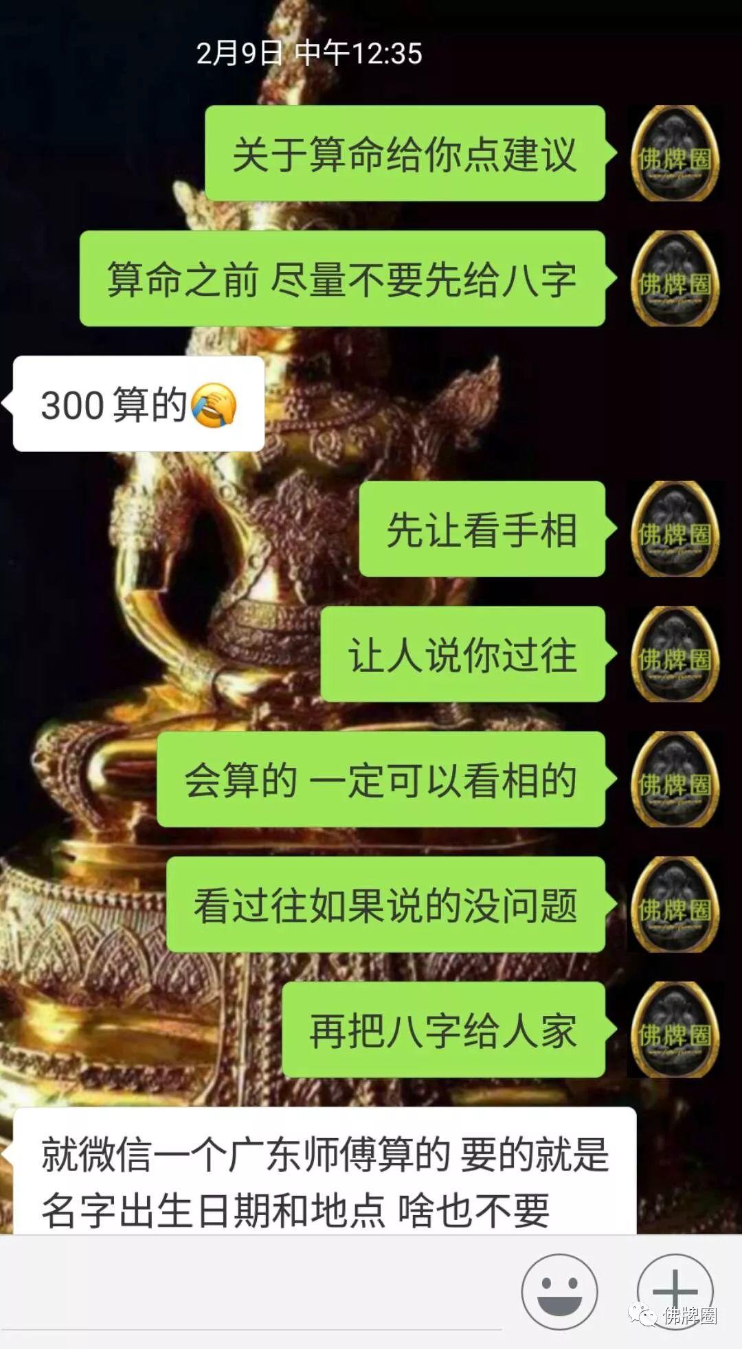 情降在东南亚盛行的原因及相关问题解答!【泰国佛牌】 情降在东南亚盛行的原因及相关问题解答!-图片8