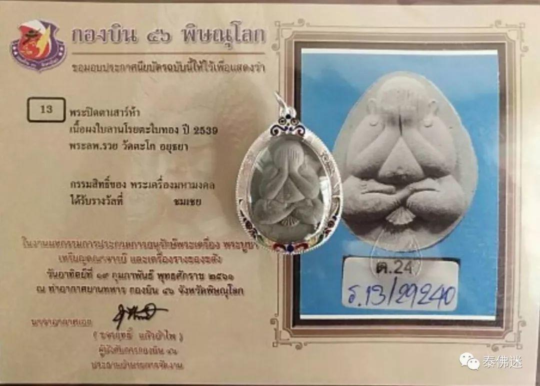 【旅行青蛙】这样带佛牌,养蛙更佛系!【泰国佛牌】 【旅行青蛙】这样带佛牌,养蛙更佛系!【泰国佛牌】