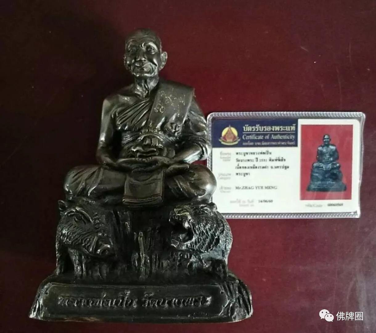 关于佛牌鉴定卡,那些让牌商“难以启齿”的事!【泰国佛牌】 关于佛牌鉴定卡,那些让牌商“难以启齿”的事!【泰国佛牌】