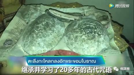 ▶无法火化的头盖骨 显出来的高棉符咒！-图片2