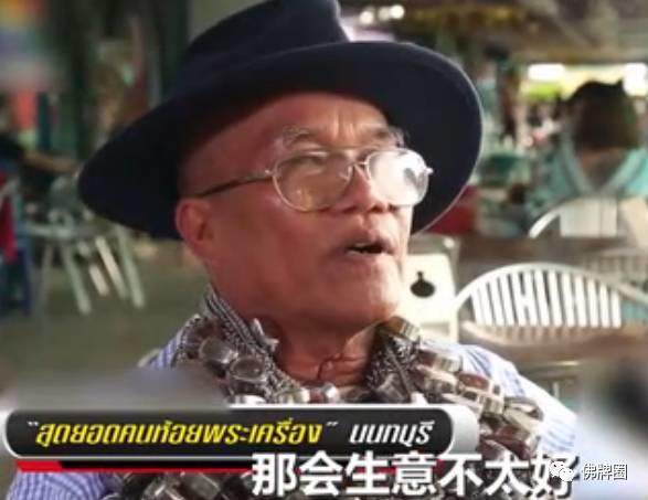 ▶泰国大叔身挂700尊佛牌！38年的信仰与转运之路-图片3