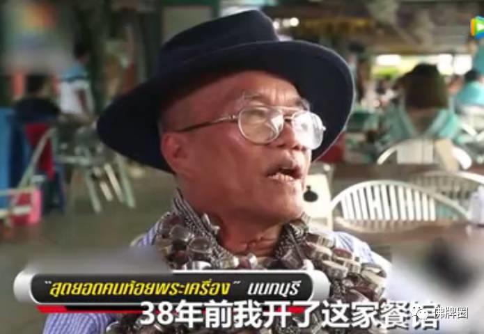 ▶泰国大叔身挂700尊佛牌！38年的信仰与转运之路-图片2