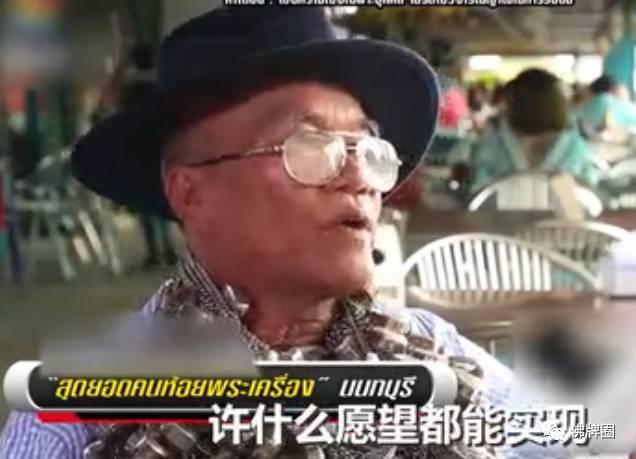 ▶泰国大叔身挂700尊佛牌！38年的信仰与转运之路-图片4