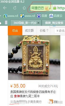 让人香菇 蓝瘦的佛牌【泰国佛牌】 让人香菇 蓝瘦的佛牌【泰国佛牌】