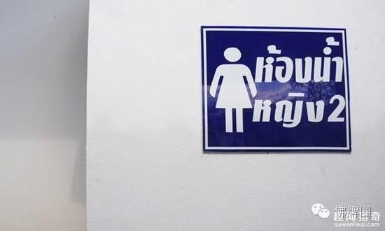 泰国“人妖专用的卫生间” 走错就尴尬了！【泰国佛牌】