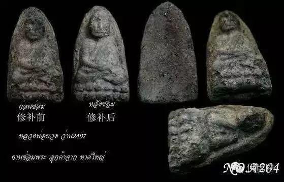 高端佛牌里的猫腻——佛牌的修补与“美容”【泰国佛牌】 高端佛牌里的猫腻——佛牌的修补与“美容”-图片2