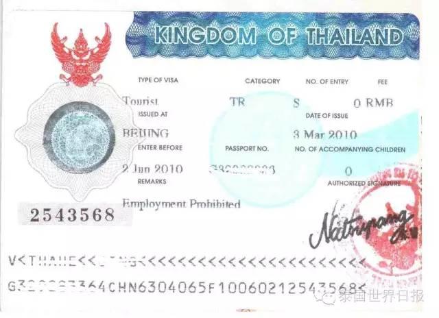 驻泰大使馆重要通知：护照 旅行证办理需网上预约 现场申请将取消！-图片3