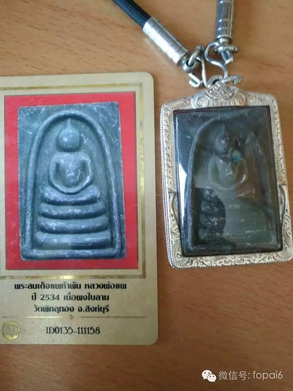 【佛牌圈】圣物结缘、求购信息帖16/8/3【泰国佛牌】 【佛牌圈】圣物结缘、求购信息帖16/8/3-图片4