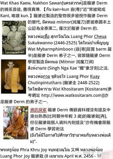 细说全泰第一灭魔刀-图片4