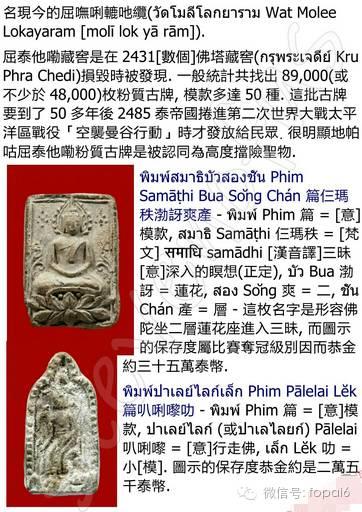 被高度推崇的藏窖（出塔）粉质古牌-图片4