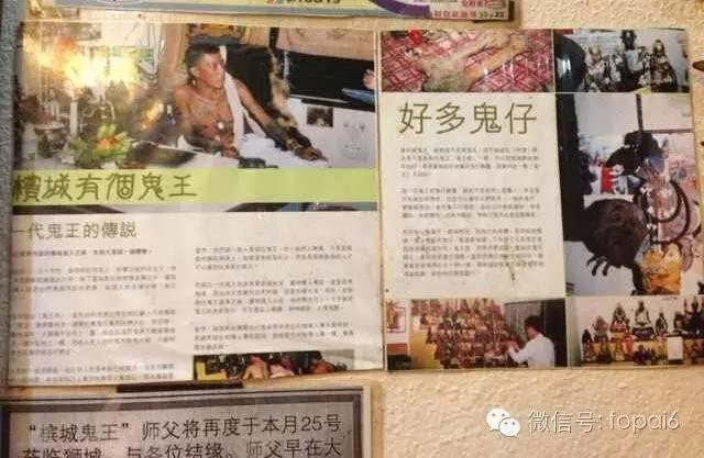 【佛牌圈】细说槟城鬼王-图片5
