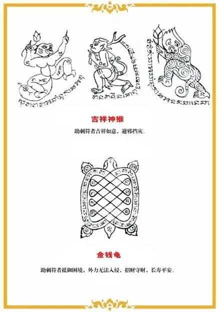 主要刺符功效概要一览，转给喜欢泰国纹身的朋友吧【泰国佛牌】